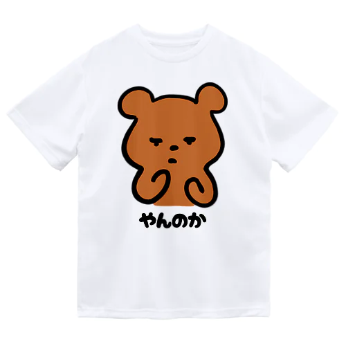 Fighting Bear ドライTシャツ