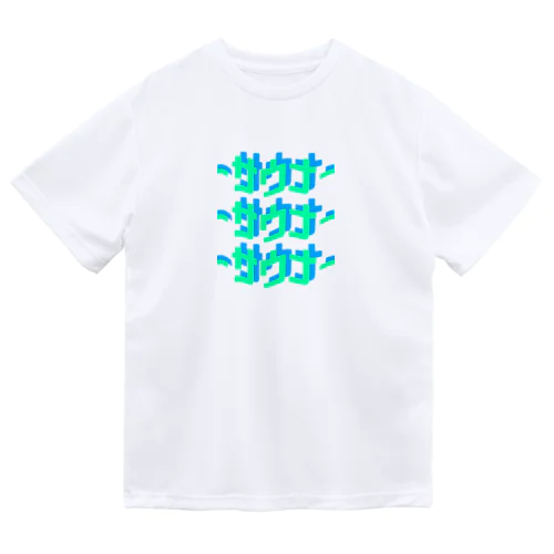 サウナー2 Dry T-Shirt