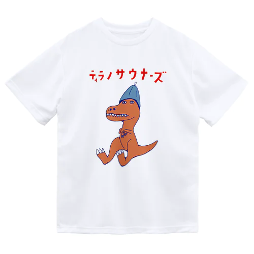 サウナダジャレデザイン「ティラノサウナーズ」 Dry T-Shirt