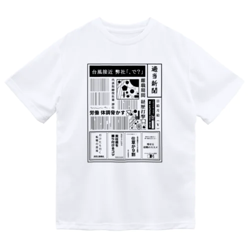 社畜辞任 Dry T-Shirt