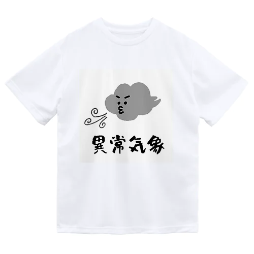 異常気象くん（強風） ドライTシャツ