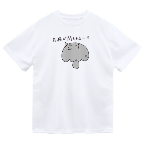 品格が問われるアメリカンショートヘア(きのこ) Dry T-Shirt