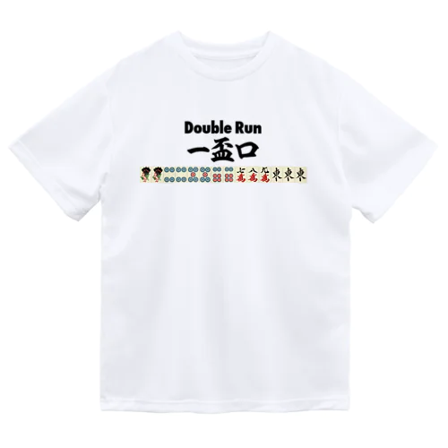 麻雀の役 一盃口<イーペーコー>-Double Run- ドライTシャツ