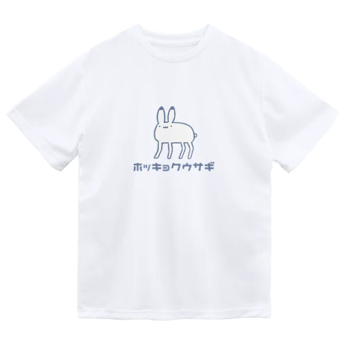 やわやわや　ホッキョクウサギ ドライTシャツ