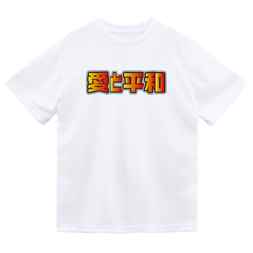 愛と平和 ドライTシャツ