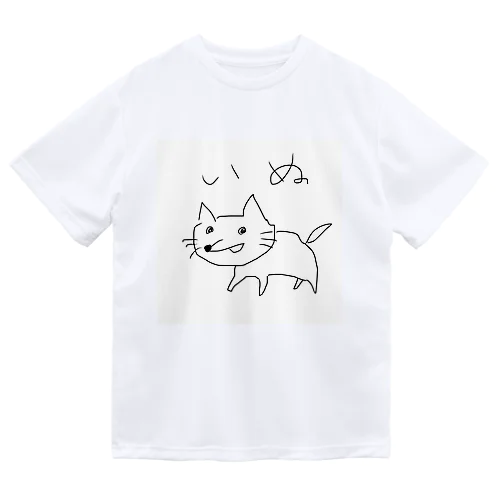 かわいいいぬ ドライTシャツ