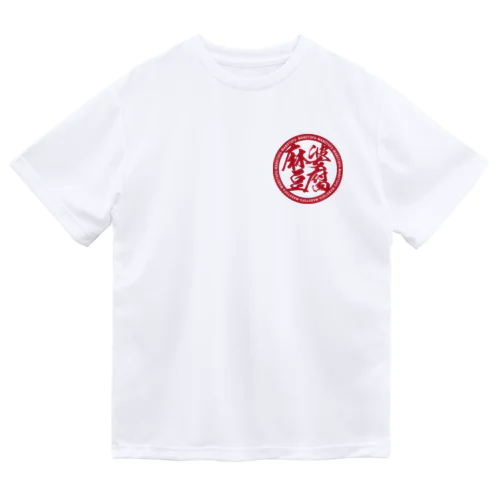 麻婆豆腐 ドライTシャツ