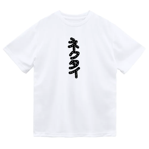 正装 Dry T-Shirt