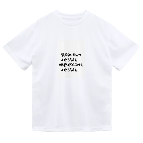 九州くんシリーズ ドライTシャツ