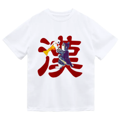 漢 ドライTシャツ