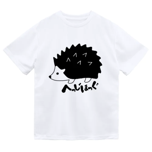 ザ・へっじほっぐ(ハリネズミ) ドライTシャツ