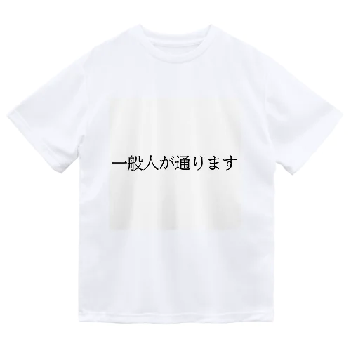 自己紹介 ドライTシャツ