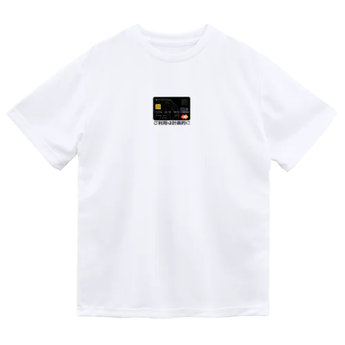 ご利用は計画的に Dry T-Shirt