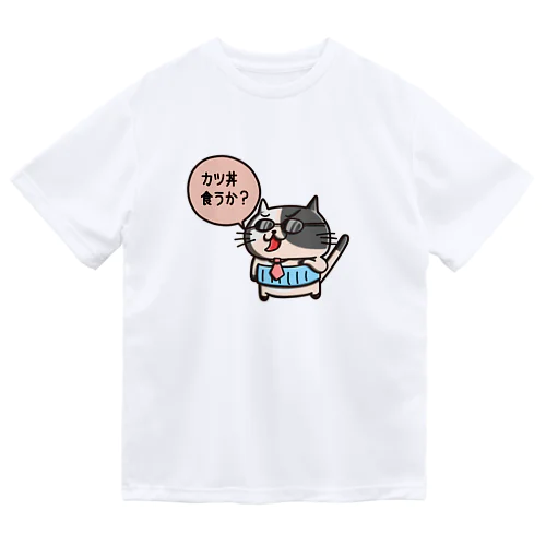 カツ丼だにゃん ドライTシャツ