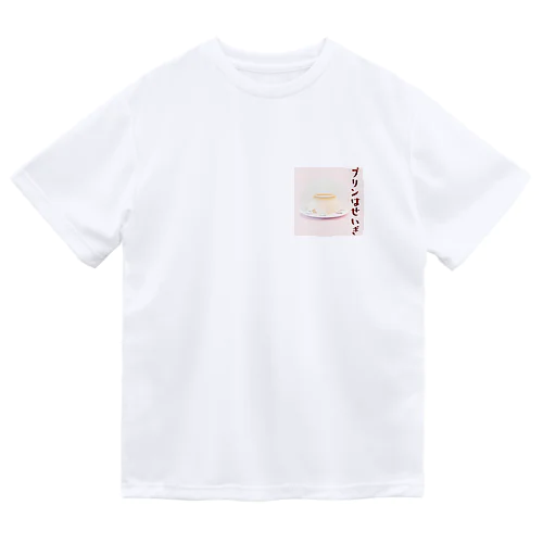 ぷりん Dry T-Shirt