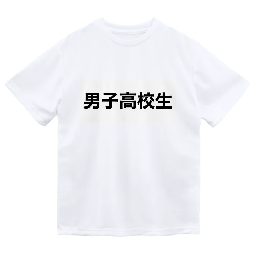 男子高校生 Dry T-Shirt