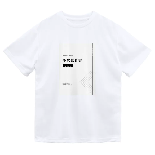 2030年度年次報告書 ドライTシャツ