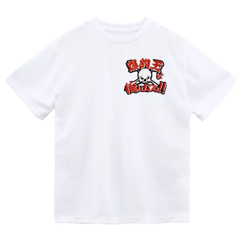 爆釣王 Dry T-Shirt