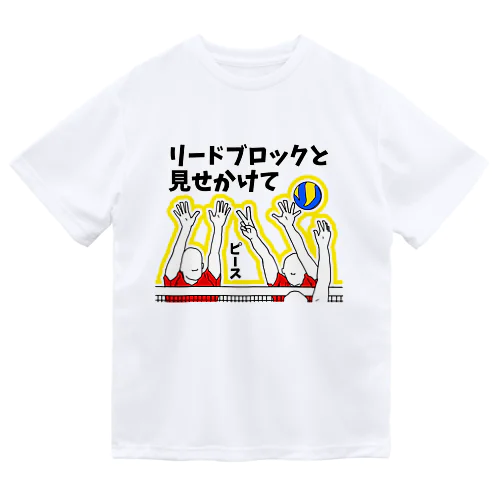 【バレー用語】リードブロック Dry T-Shirt