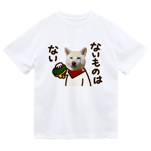 白柴犬　ないものはない ドライTシャツ