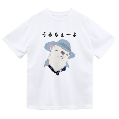 うるちぇーよ🐶 ドライTシャツ