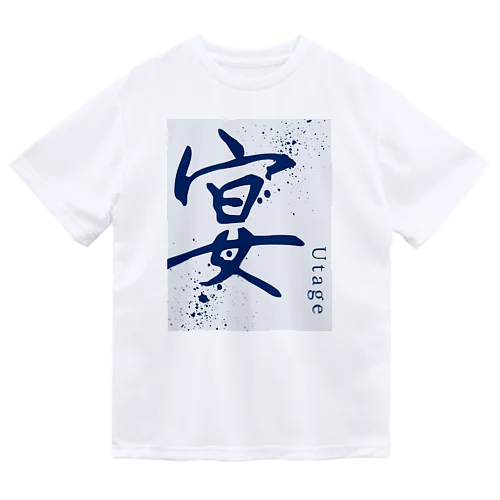 宴 -UTAGE- Dry T-Shirt