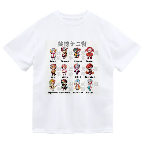 CHIBI黄道十二宮【CHIBI Zodiac】 Dry T-Shirt