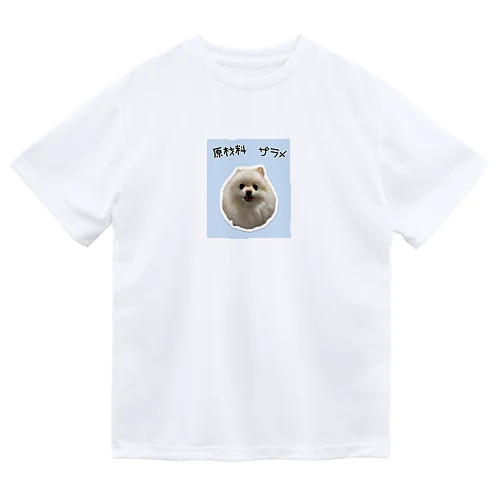 わたあめ犬のペー ドライTシャツ