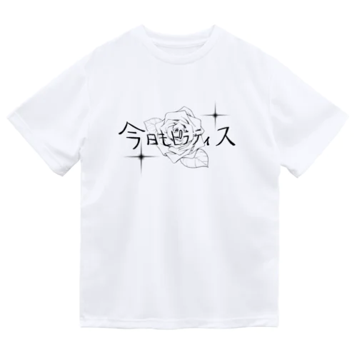 今日もピラティス Dry T-Shirt