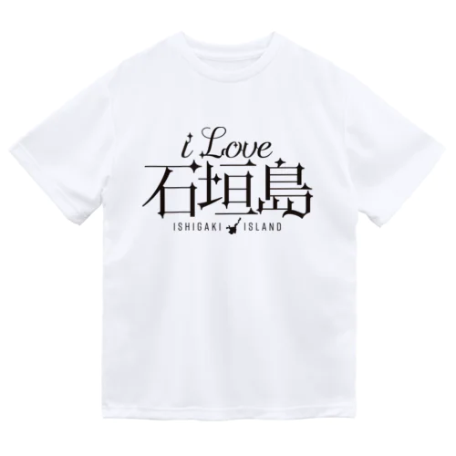 iLOVE石垣島（タイポグラフィBLACK） Dry T-Shirt