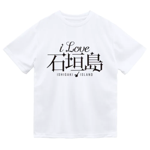 iLOVE石垣島（タイポグラフィBLACK） ドライTシャツ