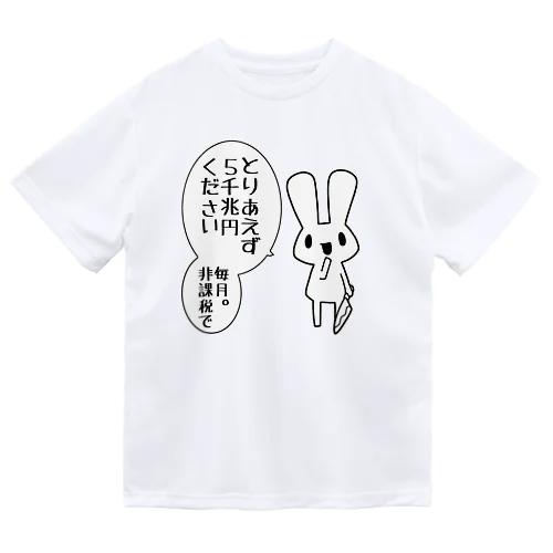 欲望に忠実なうさぎ ドライTシャツ