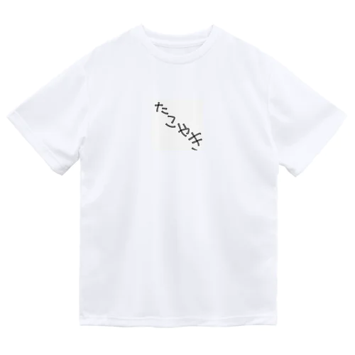 タコ焼き Dry T-Shirt