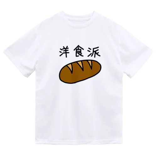 洋食派 ドライTシャツ