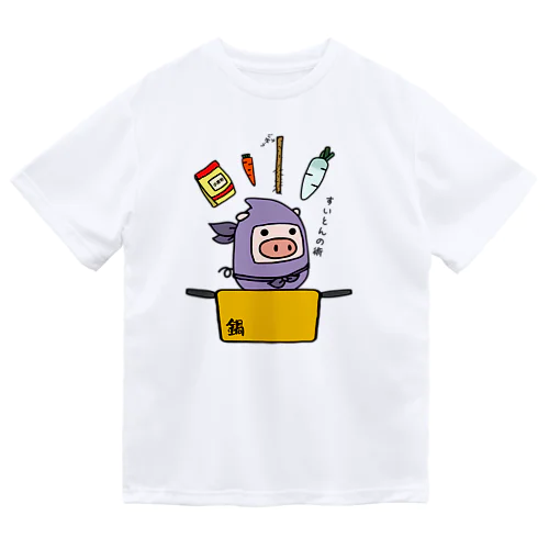 豚さん_水遁の術_231003 Dry T-Shirt