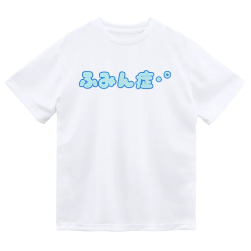 ふみん症！グッズ ドライTシャツ