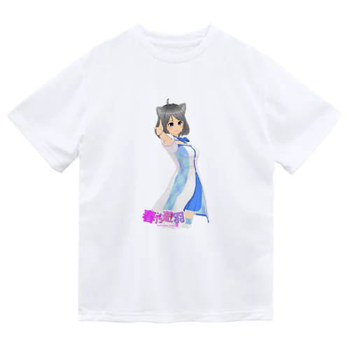 春乃遊羽 Dry T-Shirt