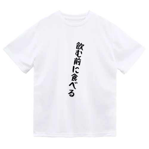 今の気分シリーズ Dry T-Shirt