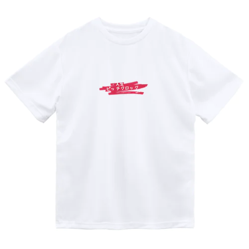 ロゴ入りオリジナルグッズ Dry T-Shirt