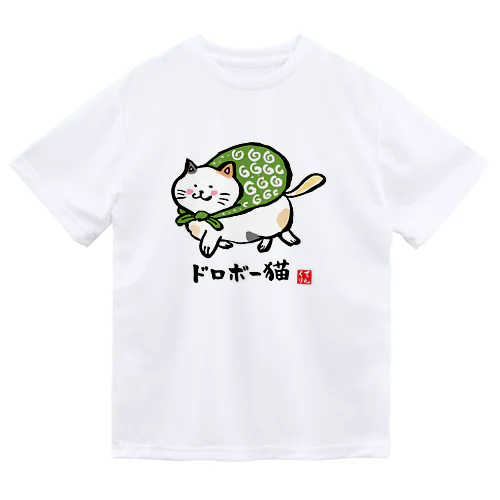 ドロボー猫 ドライTシャツ