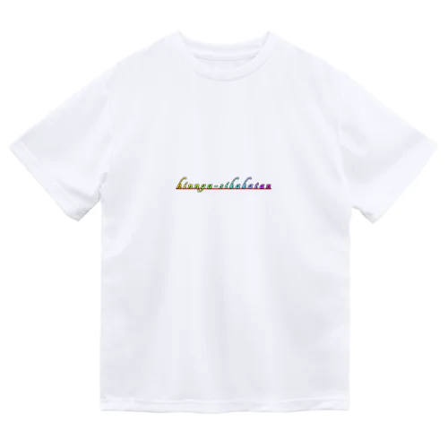 hinnyuusikakatan(レインボー) Dry T-Shirt