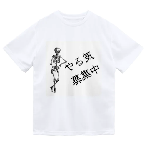 やる気募集中 ドライTシャツ