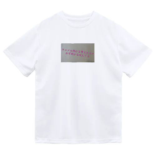 名言グッズ Dry T-Shirt