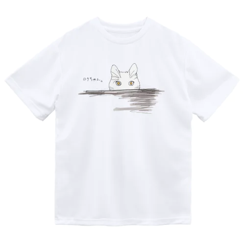 毎日ロクちゃん #みてる Dry T-Shirt