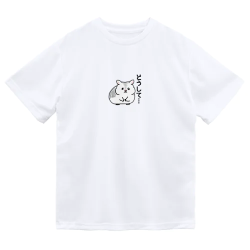 理不尽はむすたー Dry T-Shirt