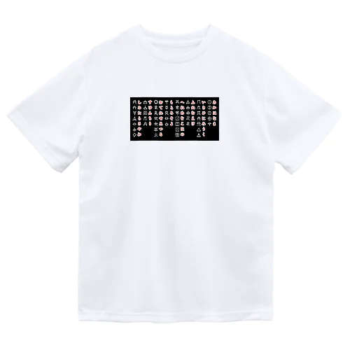 おして文字　アワウタ Dry T-Shirt