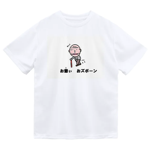 お爺ぃ　オズボーン ドライTシャツ