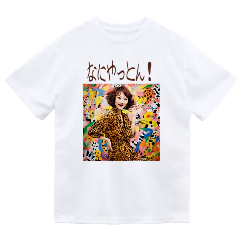 なにやっとん！ Dry T-Shirt