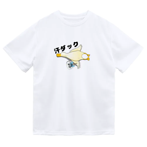 汗ダック ドライTシャツ