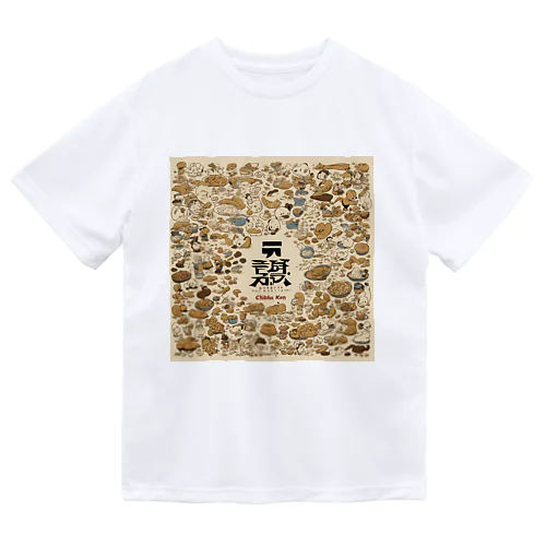 千葉県ピーナッツ絵巻 Dry T-Shirt
